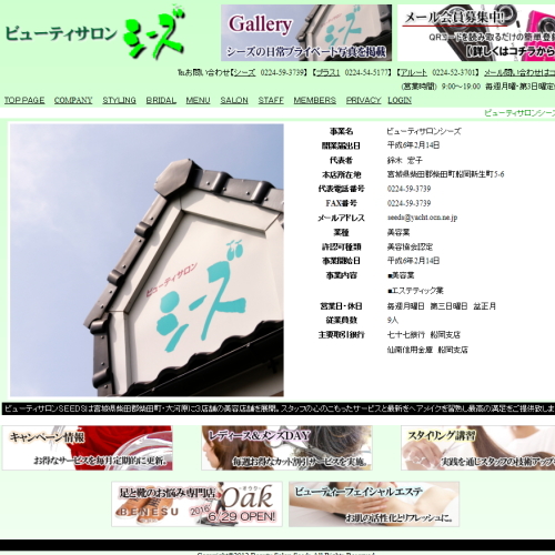 ナチュラルレストラン